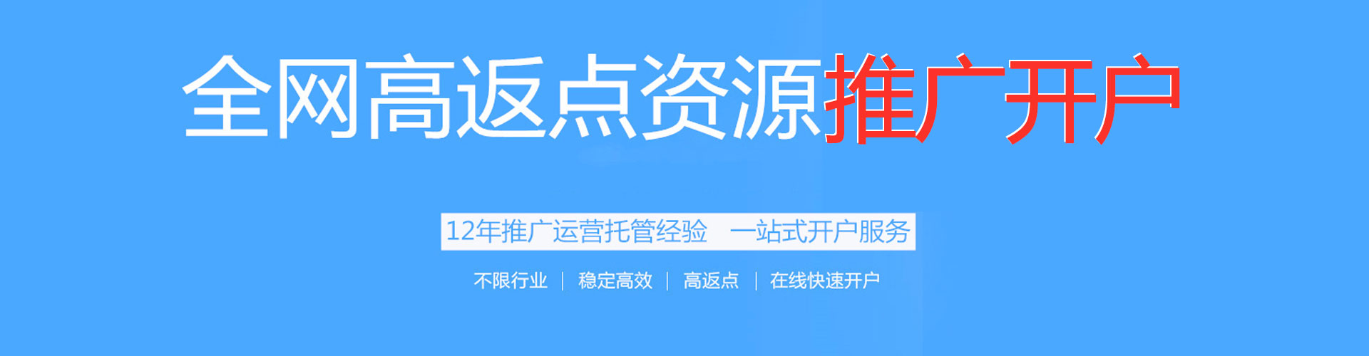 和政推广信息流